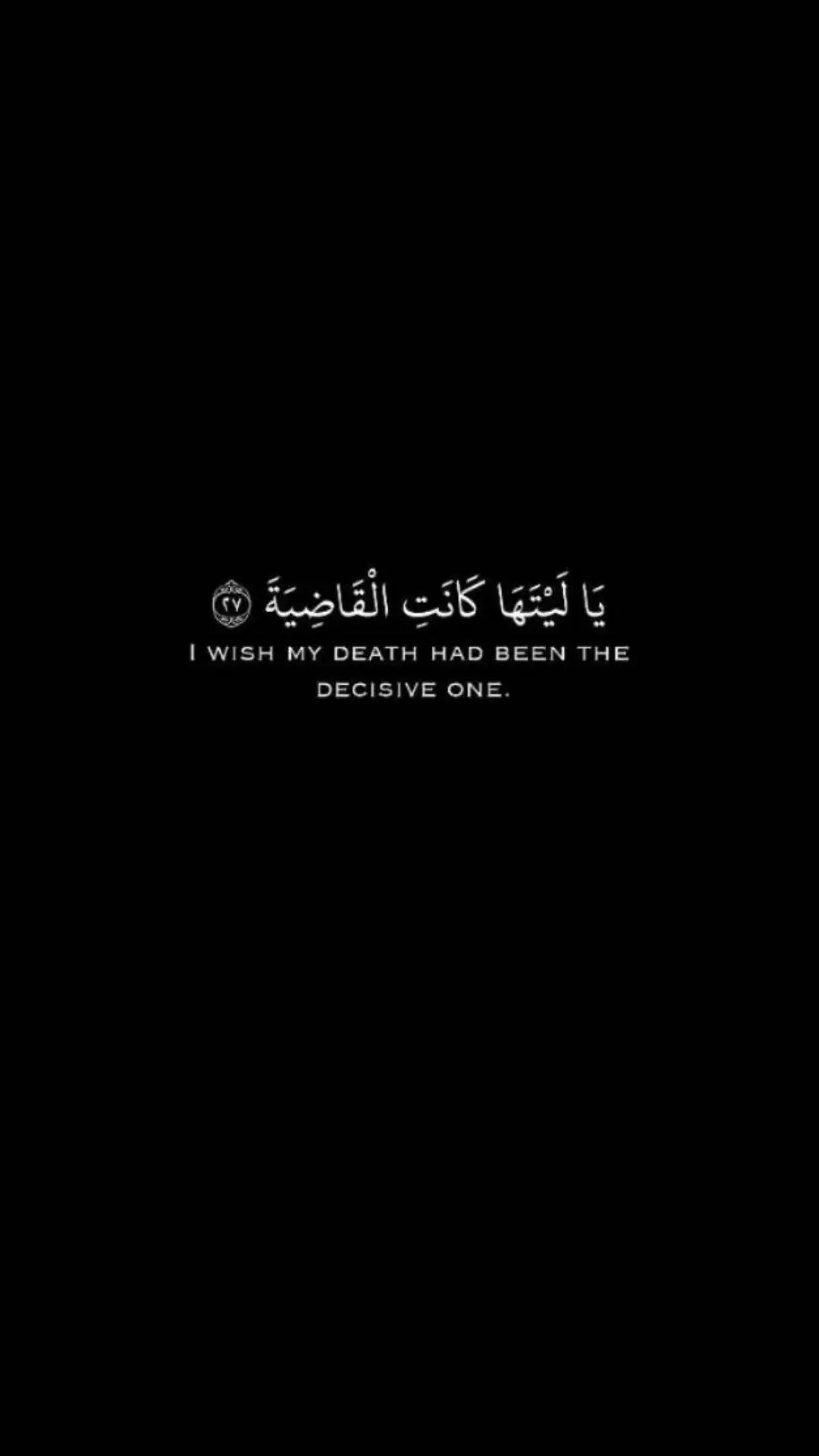 #قران_كريم #إكتب_شيء_تؤجر_عليه #أرح_سمعك_ضع_سماعتك_🎧🤍 #راحة_نفسية_🥺 