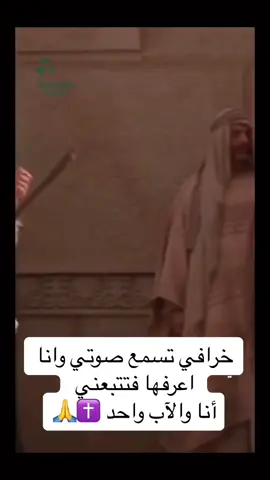 #المسيح_هو_نور_العالم #المسيح_هو_الله✝️🙏 #الكنيسه_القبطيه_الارثوذوكسيه❤️✝️💒 #عظات_ترانيم_مسيحية_تاملات_افلام_قديسين #البابا_شنوده #البابا_كيرلس #ابونا_داوود_لمعي #ابونا_مكاري_يونان #ابونا_ارميا_بولس #الانبا_رافائيل #العذراء_مريم #الانبا_يؤانس #اكسبلور_تيك_توك #الكويت🇰🇼🇸🇦السعوديه #الاماراتي #fyp #VoiceEffects #millionaudition #capcut #capcut #tiktoklongs #viral #fyp #fypシ #foryou #الشعب_الصيني_ماله_حل😂😂