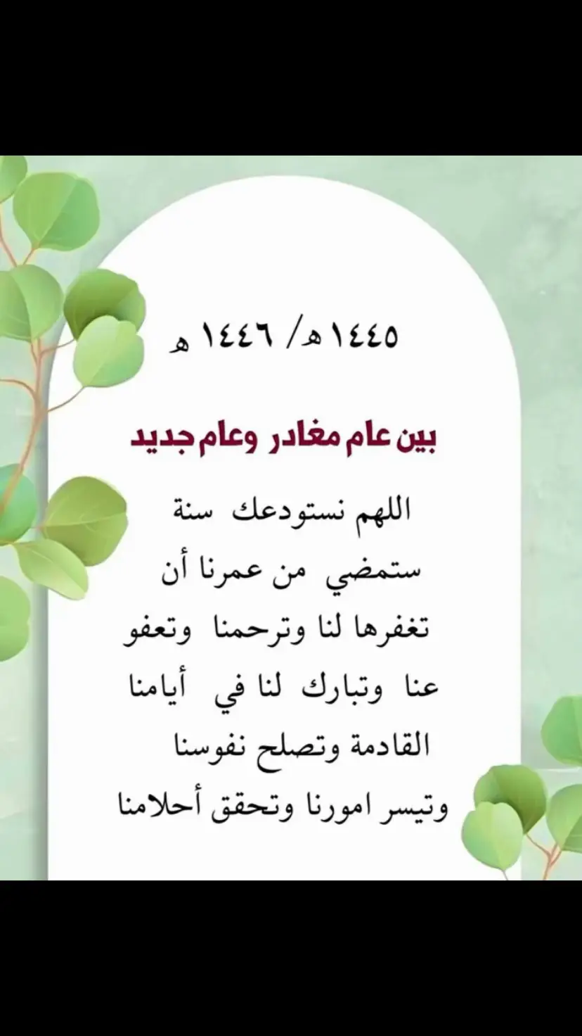 #ادعيه_اذكار_تسبيح_دعاء_استغفار #الاحد #محرم #عام #جديد 