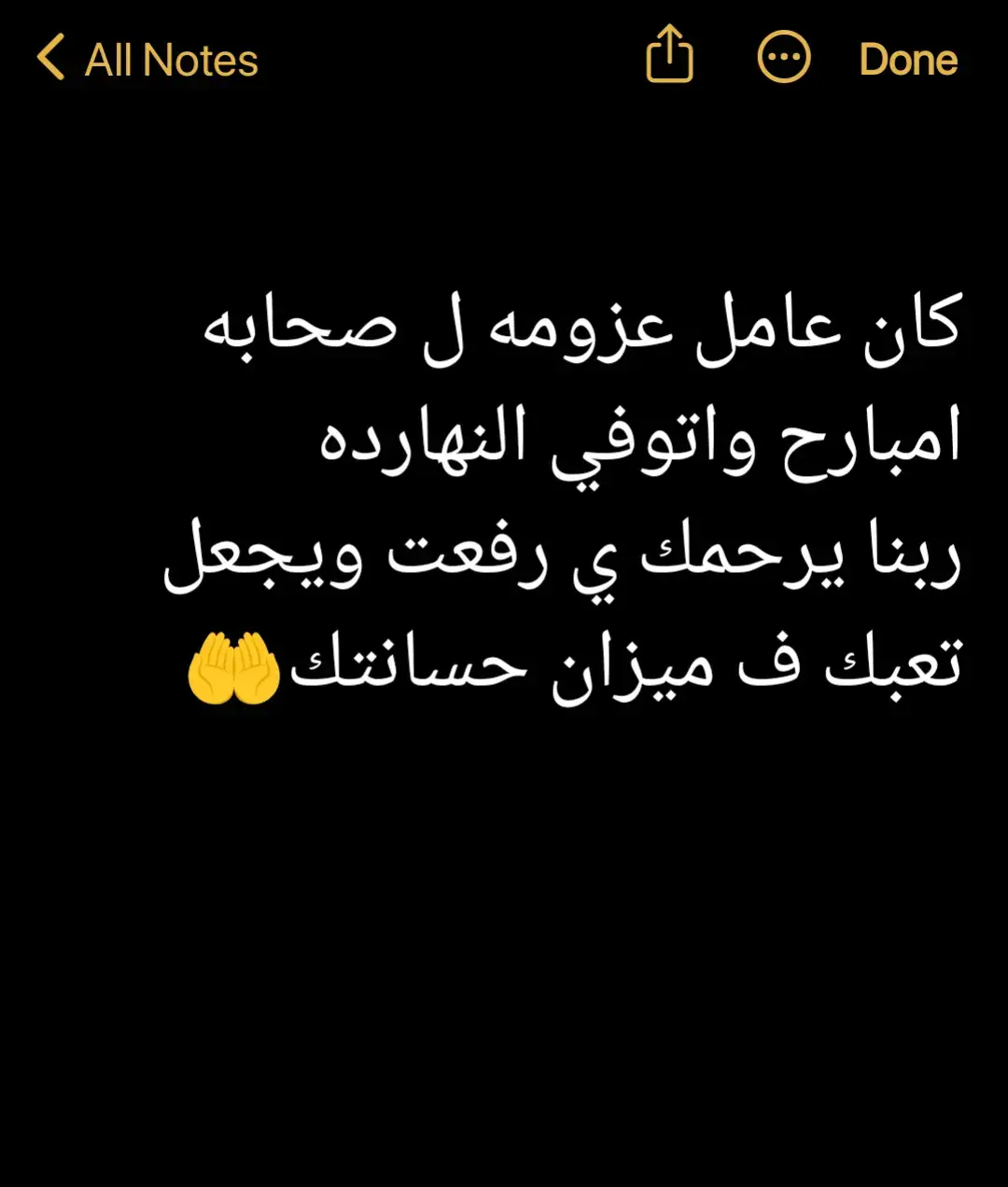 #ان_لله_وان_اليه_راجعون #اللهم_ارحمهم_برحمتك_الواسعة🤲🏻 #احمد_رفعت #حزين #fyp #foryou #fypシ #foryoupage #viral #tiktok #trending #viralvideo 