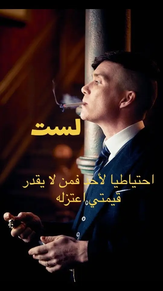 #توماس_شلبي🚬🔥 #🔥🔥foryou #uae🇦🇪 #uae🇦🇪🇦🇪🇦🇪tiktok💕❤️💕❤️ #الامارات_العربية_المتحده🇦🇪 #الصين_ماله_حل😂😂 #العين #alain #🔥❤️🔥❤️ #fy #fyp #fypシ #cold #viral #edit #capcut #trend 