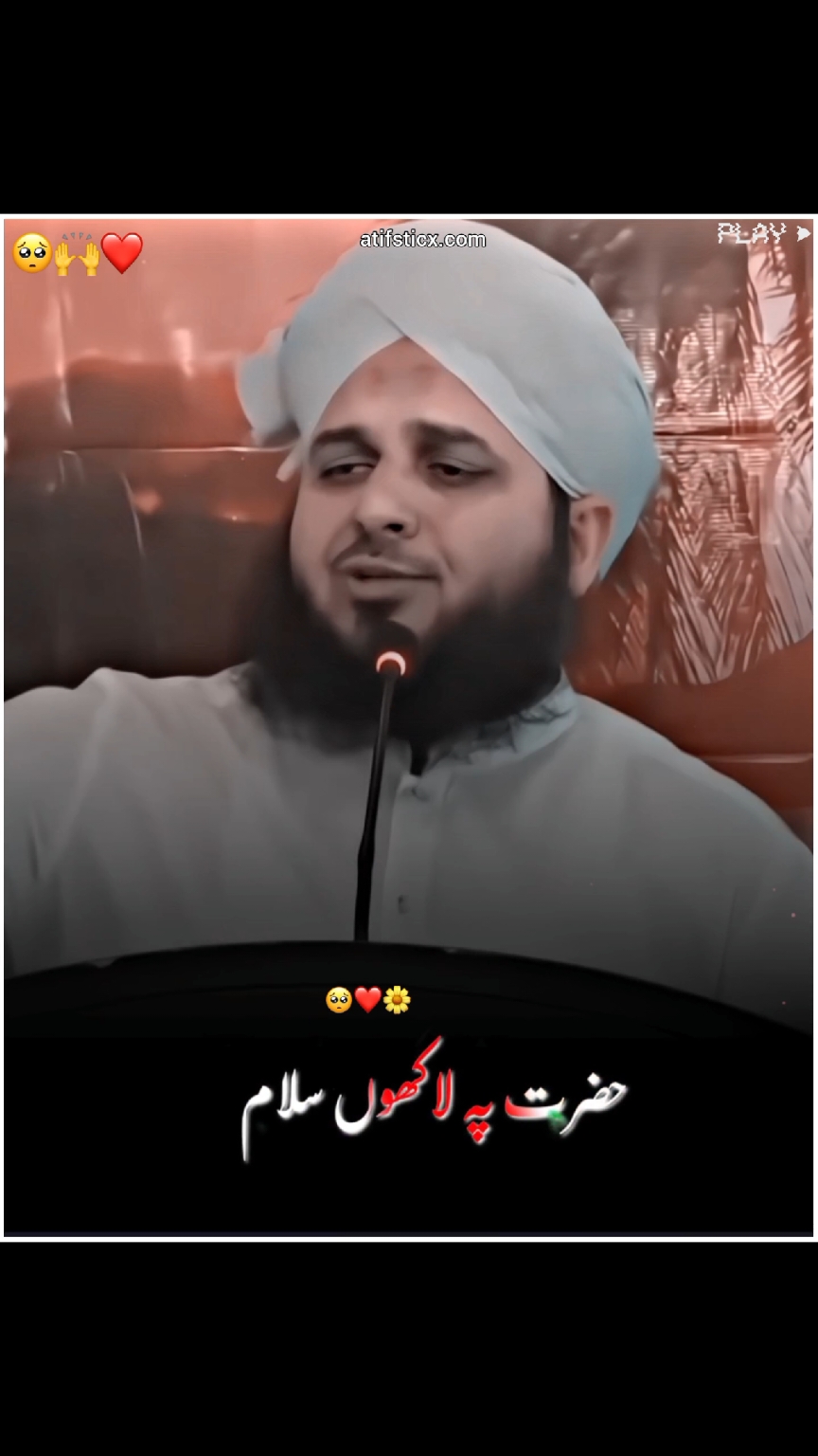 𝐇𝐚𝐳𝐞𝐚𝐭 𝐔𝐦𝐚𝐫 (𝐫.𝐚) 𝐏𝐲 𝐋𝐚𝐤𝐡𝐨 𝐒𝐚𝐥𝐚𝐦 🥺🙌❤#million__reasons #hazratumarfarooq #muharram #hazratumar #muharram2024 #peerajmalrazaqadri #power #peerajmalrazaqadristatus #peerajmalrazaqadribayan #growmyaccount #unfreezemyacount #foryou @TikTok 