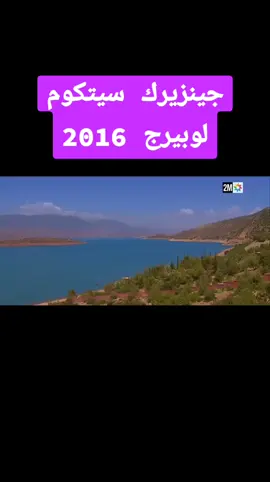 #لوبيرج #تلفزة_المغربية #المغرب🇲🇦تونس🇹🇳الجزائر🇩🇿 #tiktok 