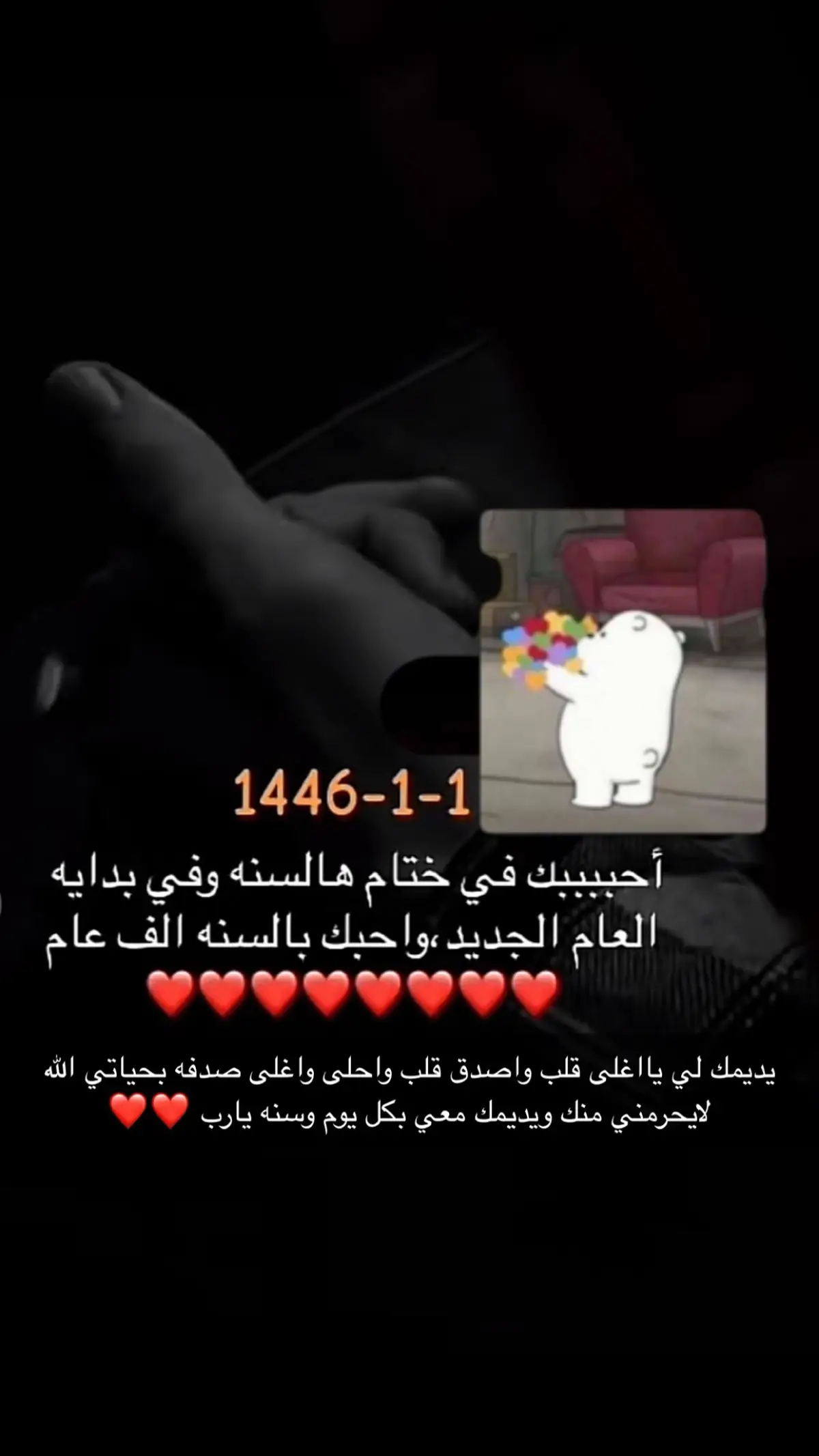 #السنه_الجديده 