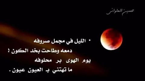 #حسين_العلواني #القنفذه #حمدان_المهداوي #كسره #الليل #الشعب_الصيني_ماله_حل #الزمن 