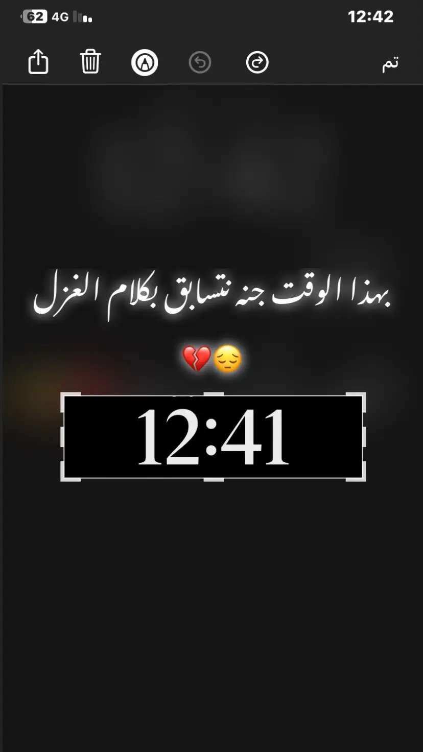 شوكت ترجعلي مو تعبت 💔