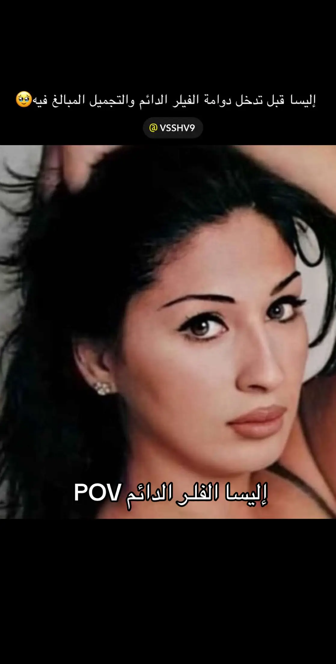 #اليسا #foryoupage #fypシ゚viral ✨💉