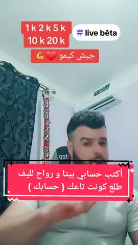 ليف تدعيم حسابات مرحبا 