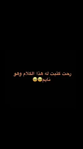 حبيبي♥️🫂.. #حب #احبك #R #R  #fypシ #foryou #Love #😢 #❤️ 