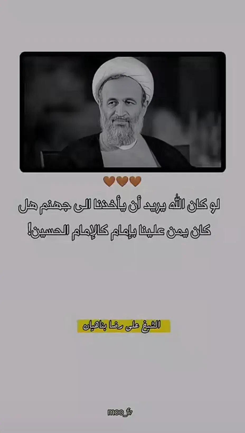 #💔 #لبيك_ياحسين 