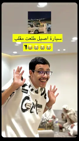 مشى عليّ المقلب بس فدوة الكيكة 😂❤️  @قروب ضاري الفلاح @اصيل المبلع #ضاري_الفلاح #قروب_ضاري #قروب_ضاري_الفلاح #اكسبلور 