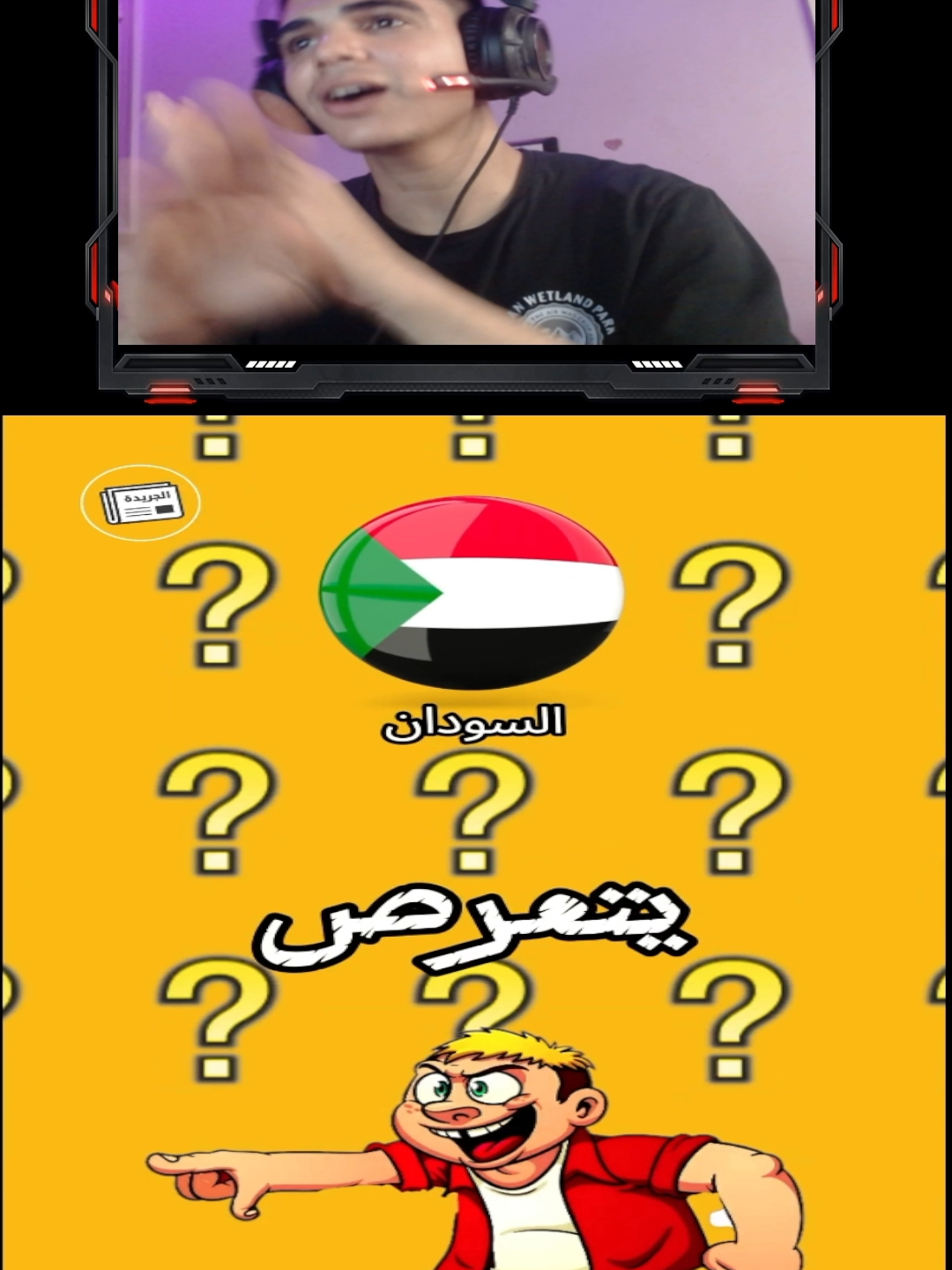 يتمسخر😂🤣#explorer