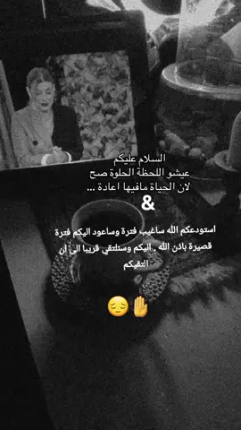 #مزاجيهـ #استودعتكم_الله_الذي_لاتضيع_ودائعه 