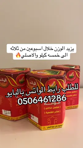 خلطة الوانه للتسمين #عسل_الوانه_للتسمين #الوانه_للعسل_اليمني #كيف_ازيد_وزني #المملكه_العربيه_السعوديه 