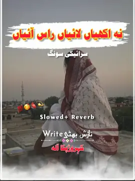 Full Song❤️Na Akhiyan Laiyan Ras Ayian Ahmad Nawaz Chena Song💔Slowed*Reverb#vairal #vedio #grow #acount #foryou #foryoupage #10klike #100k #100kviews #unfreezemyacount #vairal_video_tiktok #slowedsongs #saraiki__status #tiktokpakistan #saraikisong #sraikislowedsong #nazishbhatti1 #nazishbhattiofficial 
