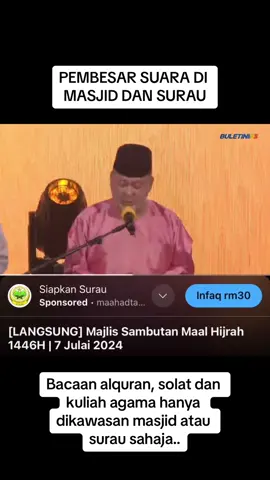 Pembesar suara wajar dikuatkan ketika azan sahaja. #fyp #maalhijrah #muharam #yangdipertuanagong #sultanibrahim #malaysia #king 