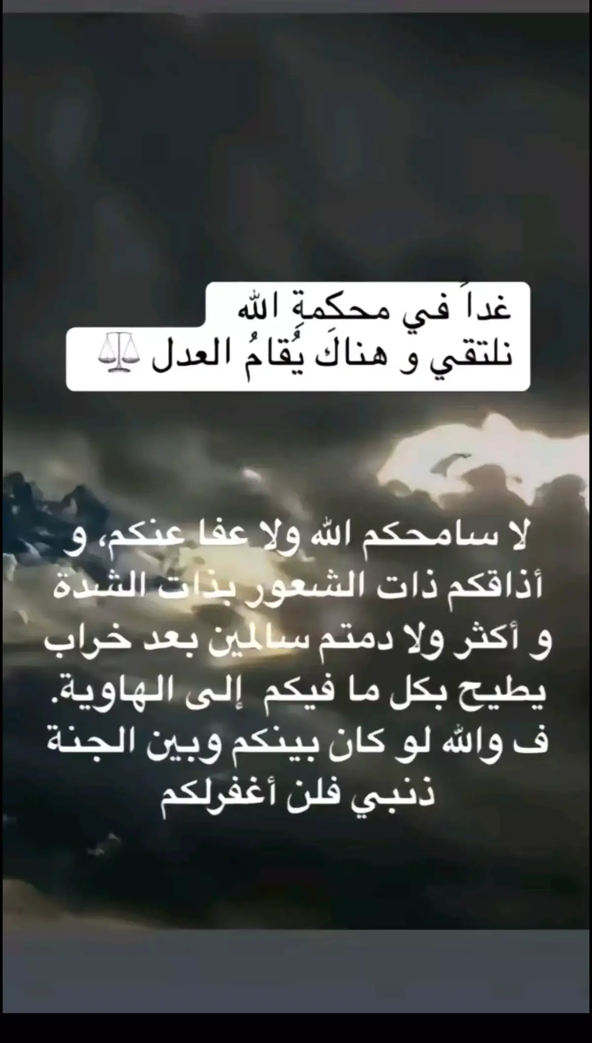 #لاسامحكم_الله_واذاقكم_نفس_الشعور🖤 