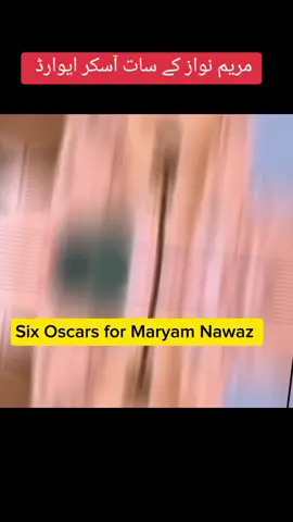پاکستان کی بیسٹ ایکٹریس وزیر اعلیٰ پنجاب مریم نواز شریف 