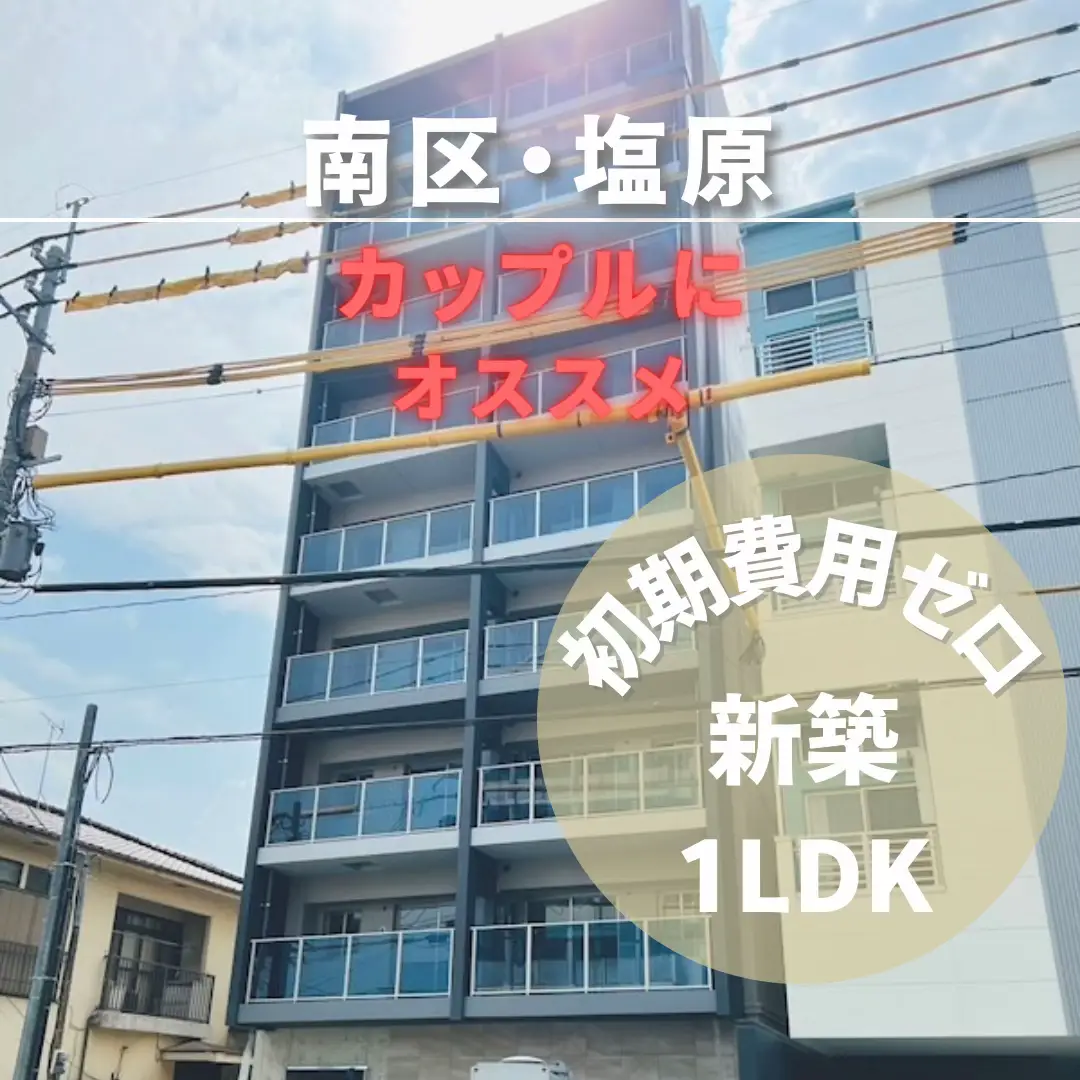 #福岡県 #福岡市 #南区 #大橋 #ルームツアー #1ldk #カップル #1人暮らし #ネット無料 #新築  #おしゃれ賃貸 