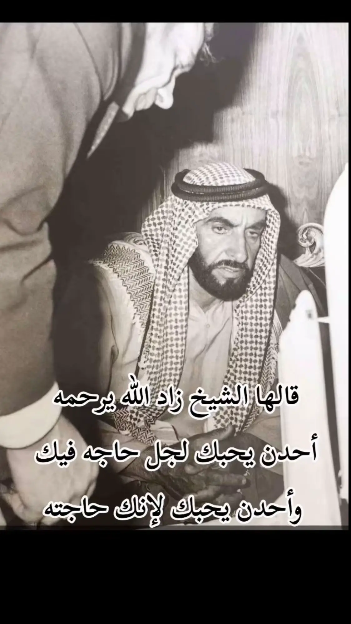 الوالد والقائد الشيخ زايد بن سلطان آل نهيان طيب الله ثراه وأسكنه الفردوس الأعلى. ... اللهم آمين يارب العالمين