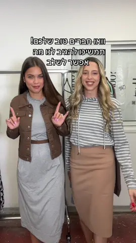 Replying to @buldoghovalot.il מה דעתכם על השילוב? תגיבו לנו ❤️💪🏻 #שמלה #שמלות #אופנה #נשים #בנות #לאביורסלף 