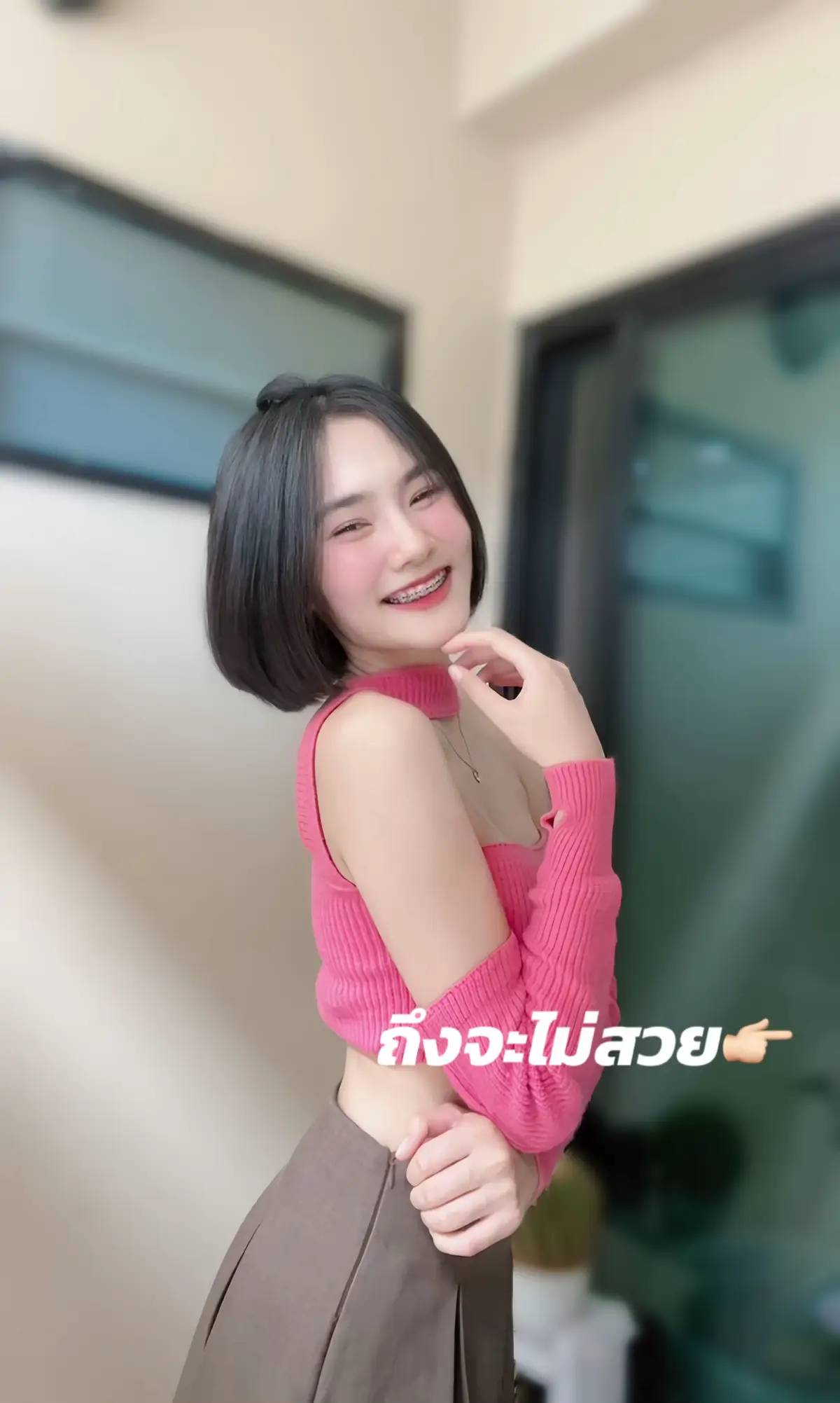 นะคะ🤭🤪