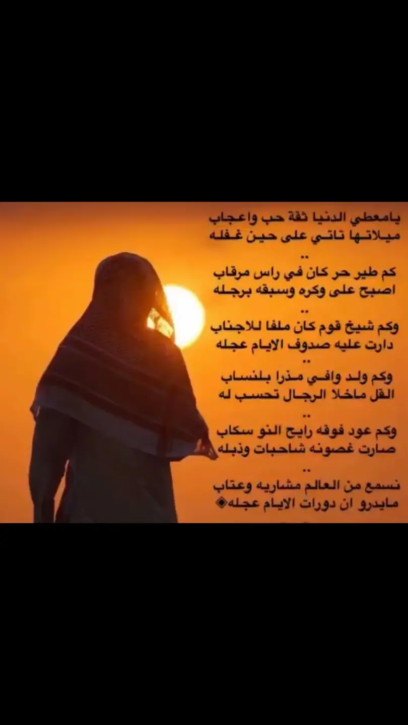 #اكسبلورررررررررررررررررررر💥🌟💥🌟💥💥🌟🌟🌟🌟 #بوابتك_للنجومية #قصيده_شعر_بوح_كلام_من_ذهب #fypシ゚viral #viralvideo # #foryoupage 