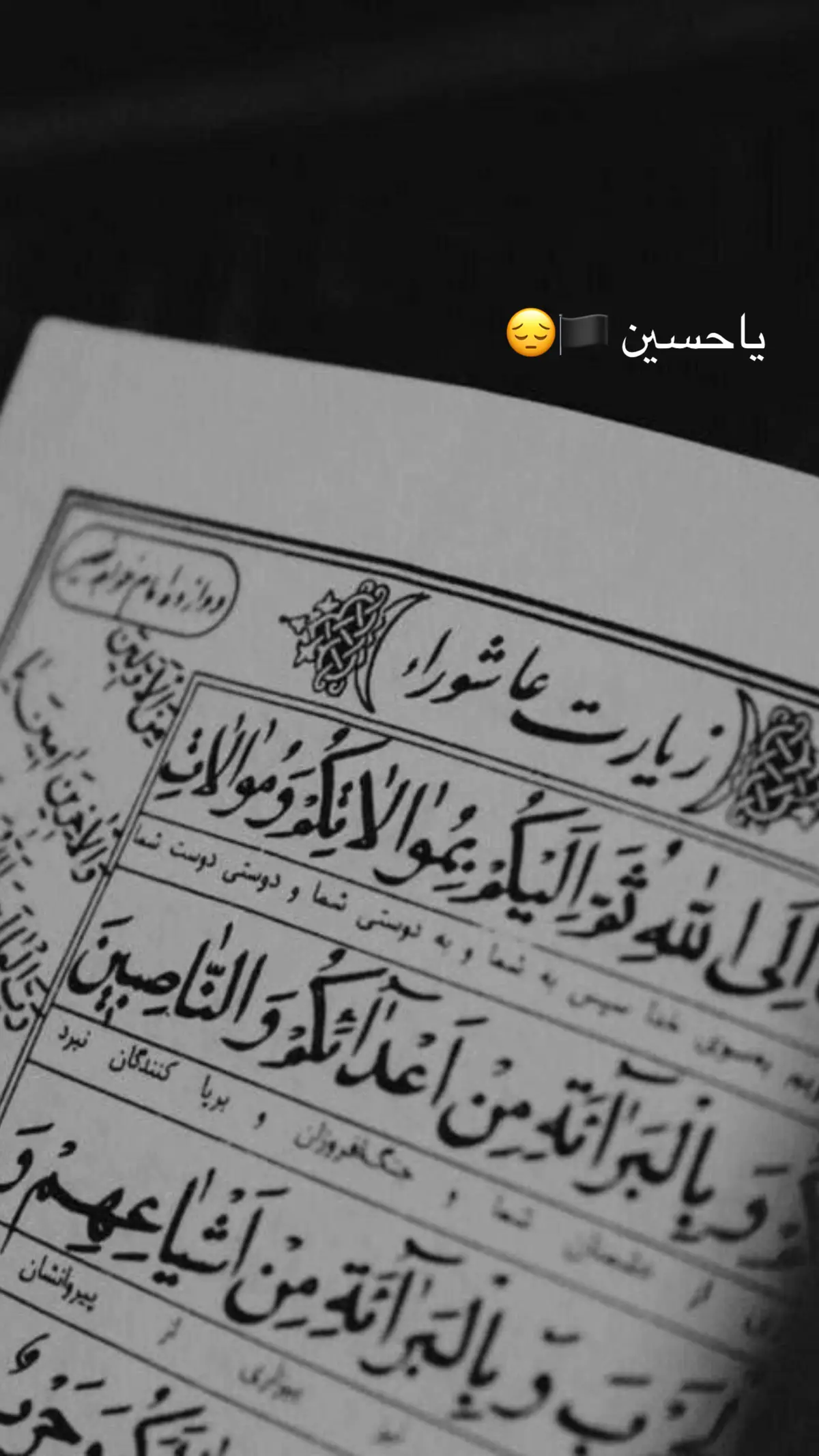 لبيك ياحسين 😔🏴 #لبيك_ياحسين #رفع_راسه_رمح_عالي__محمد_الجنابي #ياناس_الخدمة_نهواها_نموت_نعيش_وياه#متابعة_لايك_اكسبلور #لبيك_ياسيدي_ومولاي😔