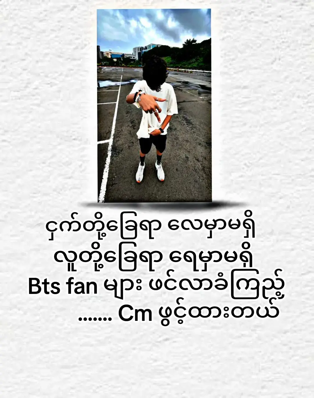 #ဖြုတ်ချက်💀 #btsကိုဖြုတ်မယ်👌💀 #cmဖွင်ပေးထားတယ်ဝင်ဟောင် ##နားသွားလာဟိုအမရီး🤓😁😆ဆရာခိုဆောင်😎😏😎 #fypシ #fouryou #ရောက်ချင်တဲ့နေရာရောက်👌 