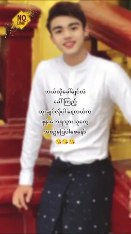 #ငါသေမှပဲfypပေါ်ရောက်မှာလား😑😑 #မြင်ပါများပီးချစ်ကျွမ်းဝင်အောင်လို့🤒🖤 #လူငယ်ဘဲလူငယ်လိုနေမှာပေါ့ 