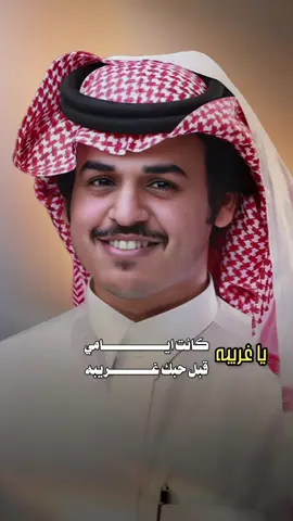 #CapCut #ياغريبه #الوليد_ال_عامر ##احكمي_بالوصل #قوالب_فخامه #قوالب_ابوغلا @الوليد ال عامر @🕊مجــــــرد ذوق 🕊 @Template: design🕊 @فخ ــامه 