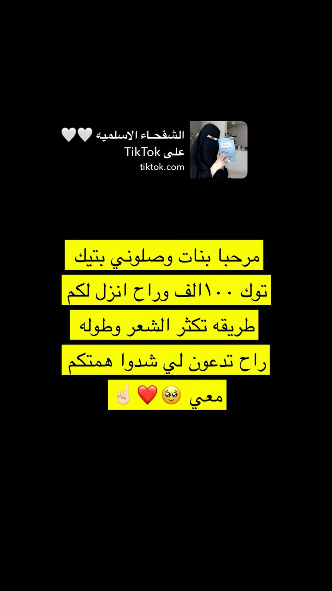 #تسمين_الجسم_كامل #اكسبلور_تيك_توك #سنابي_بالبايو🤍 #الصينين_مالهم_حل😂😂 #اكسبلوووووووووووور🔥🔥🔥 #اكسبلوووووووووووور🔥🔥🔥 