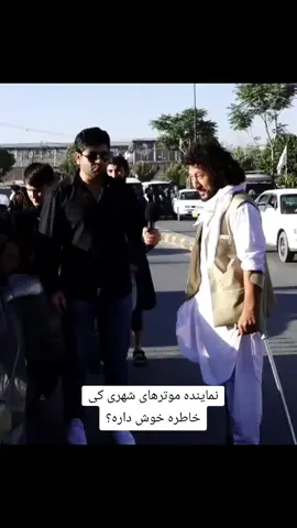 #foryou #fyppppppppppppppppppppppp #afghanistan🇦🇫 #viral #afgbest #persianmedia #پشتون_تاجیک_هزاره_ازبک_زنده_باد #افغانستان 