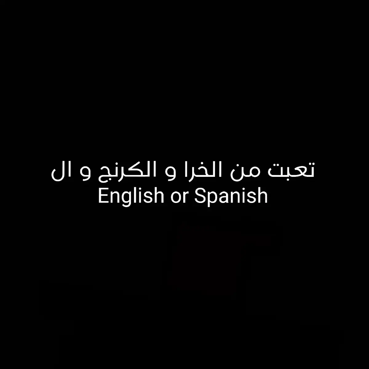 @Leo🇦🇷🖤✨ اي خدمة يعم #HITMEHARDANDSOFT #fyp #foryou #egypt#tiktok #englishorspanish #الشعب_الصيني_ماله_حل😂😂 #foryoupage #cr7 #messi 