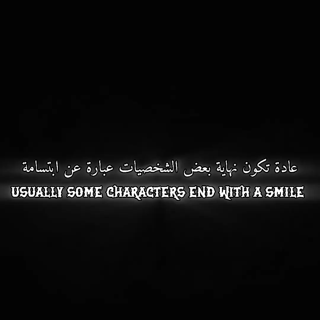 عبارة عن ابتسامة💔. #foryou #ادت_انمي #انمي #foryoupage #Naruto #tiktok #tiktok #fyppppppppppppppppppppppp #fyp #messi #fypシ #viral #ديمون_سلاير #كيمتسو_نو_يايبا #foryou 