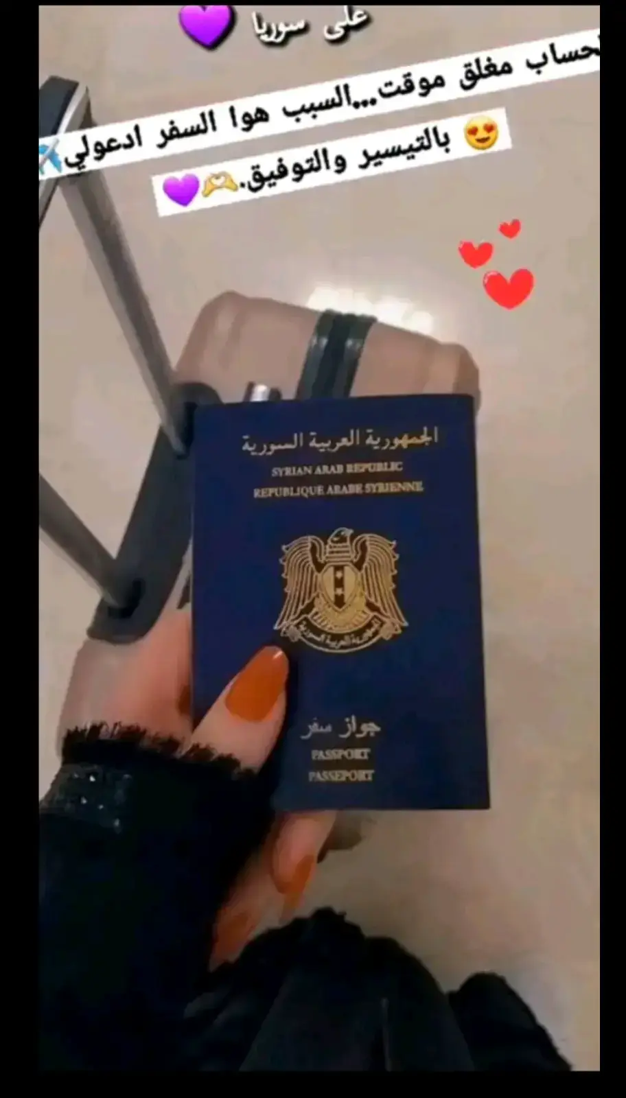 #مسافرين 💔