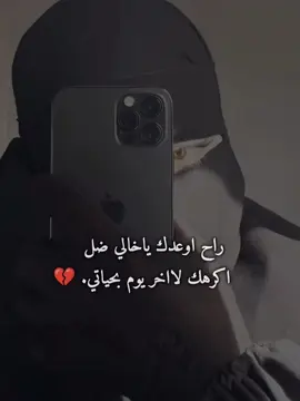 #آوٌعٌدٍکْ #تصاميم_فيديوهات🎵🎤🎬  #ستوريات_حزينة💔🥀🥺 