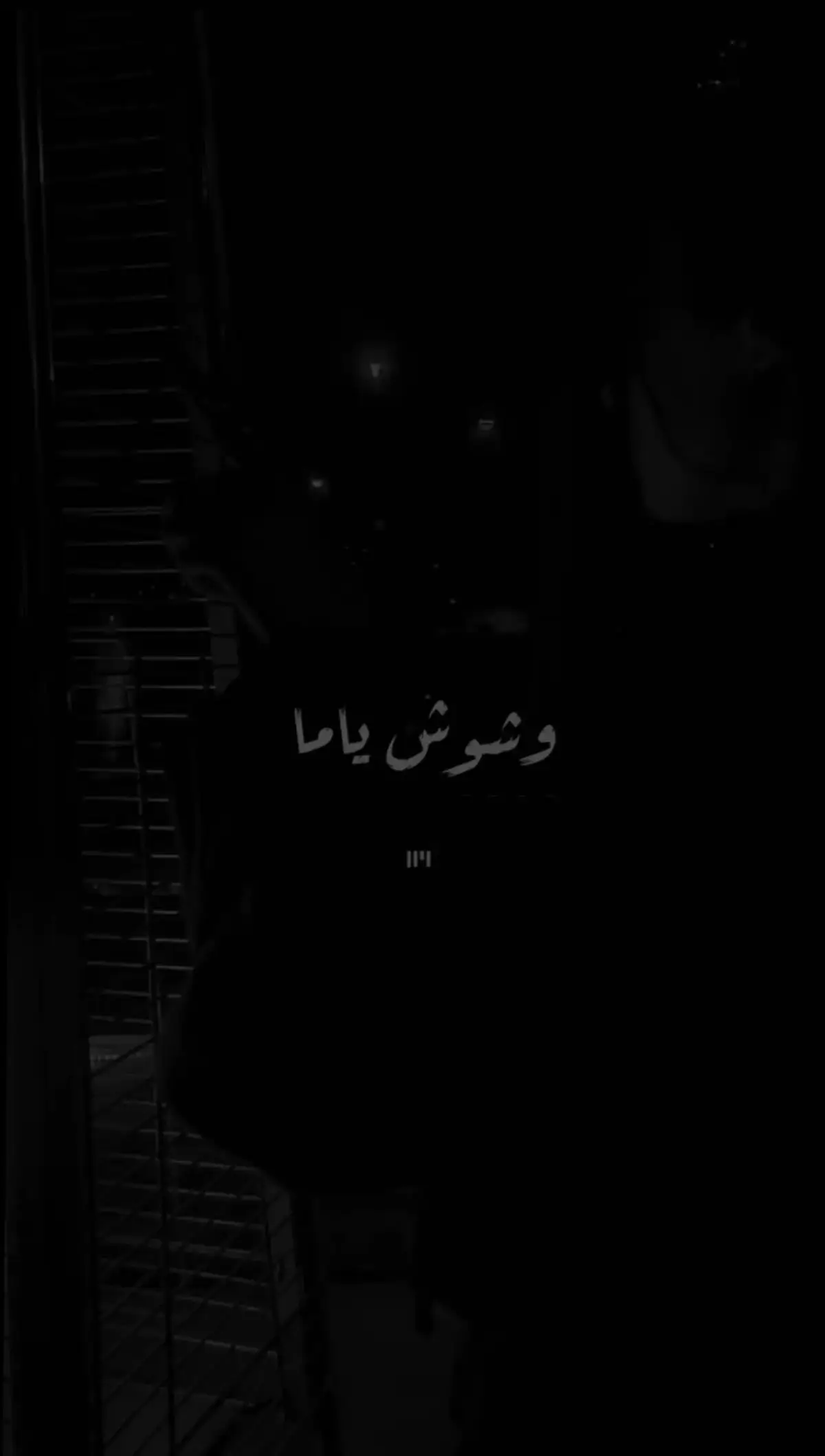 ”متقفلة السكك قصادي 🎧🖤.. 