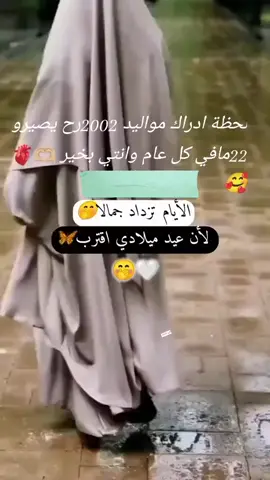 الايام تزداد جمالا🤭الان عيدميلادي اقترب🫣🤭❤️❤️#اكسبلورexplore #عيد_ميلادي🙈💖 #اكسبلورexplore #CapCut #اكسبلورexplore #عيد_ميلادي_انا #اكسبلورexplore 
