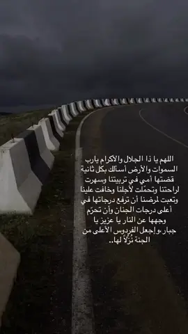 رحِـم اللهُ ملامحـاً كفّنهـا الـثَرى ‏اللهم إرحم إمي وإجمعنا بها في جنات النعيم #امي #فقيدتي 
