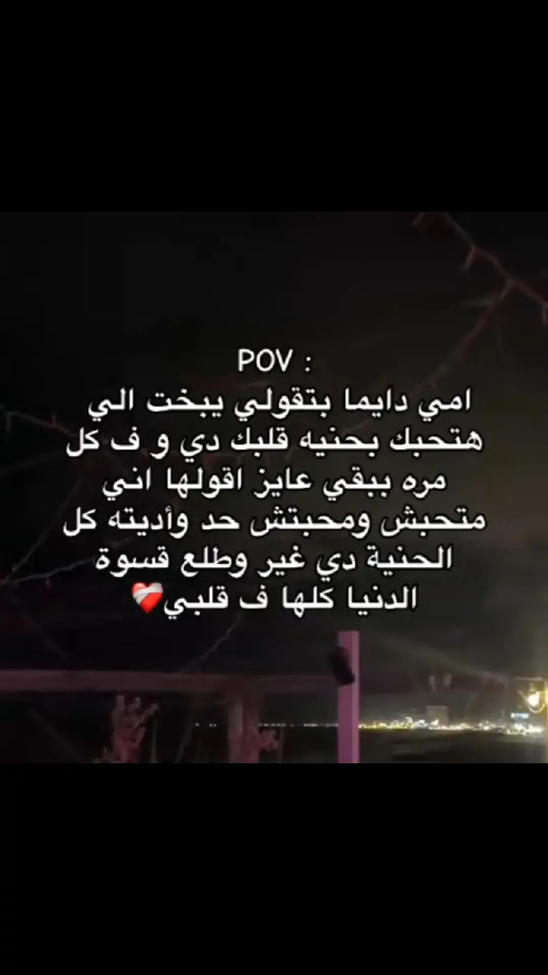 اه والله 💔🥀