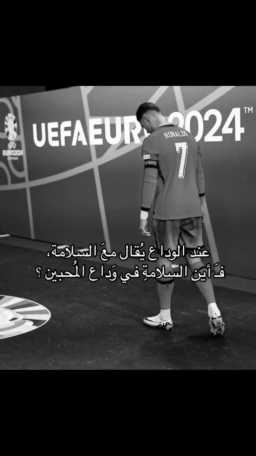 اين السلامة ؟ #fyp #viral #cristianoronaldo 