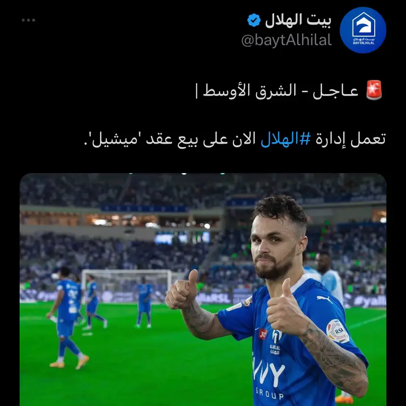 الحين مين يصير كابوس الاتحاد 😔😔 #fyp #foryou #alhilal #saudiarabia