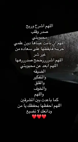 يارببب😔❤️ #foryoupage #viral #foryou #fyp #اللهم_اجعلها_من_نصيبي 