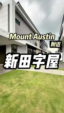 今天在Mount Austin跟你聊下 有关“成功人士”的生活方式