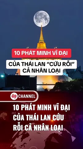 10 Phát minh vĩ đại của Thái Lan cứu rỗi cả nhân loại #69channel #news #xuhuong #LearnOnTikTok 