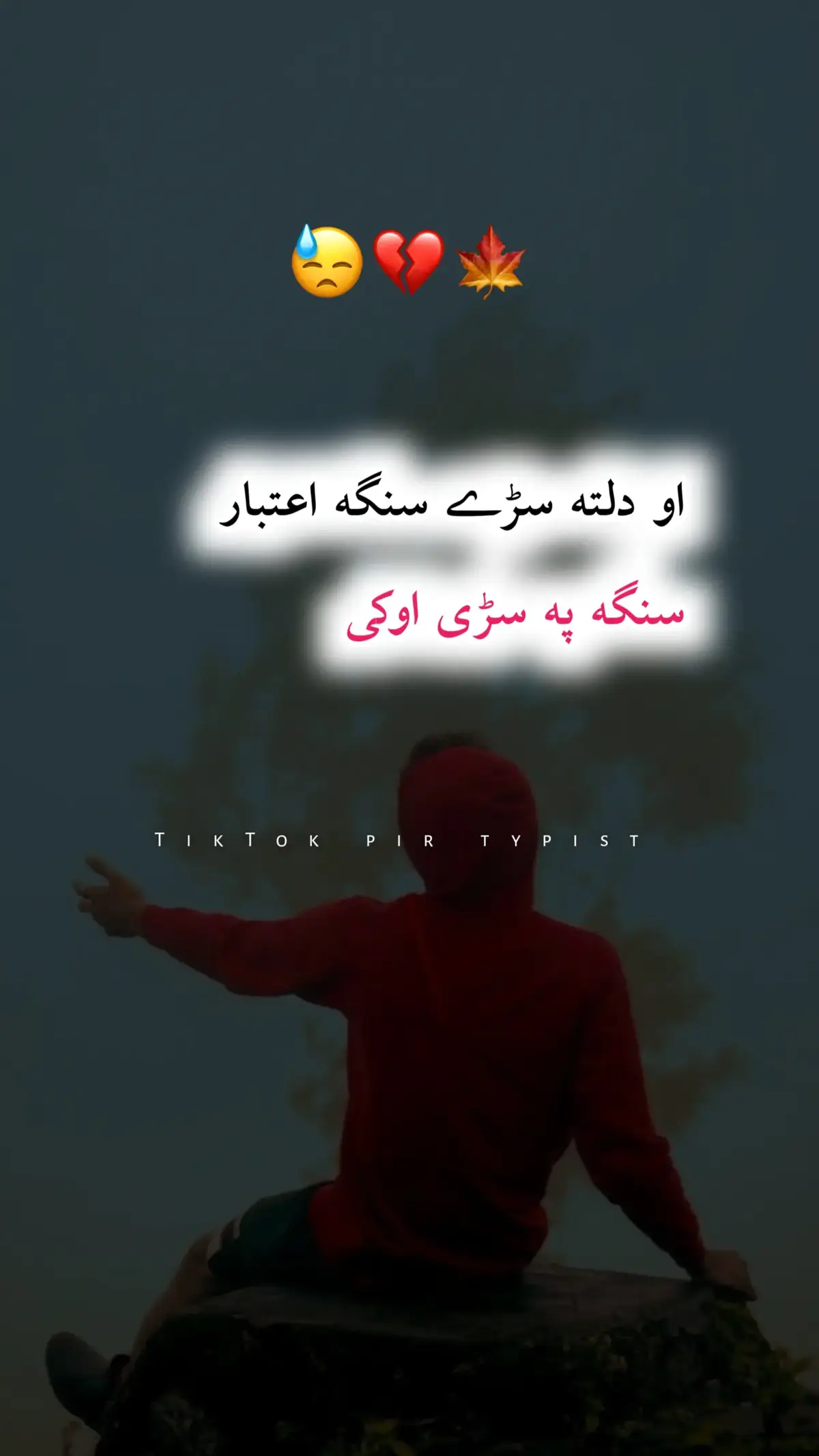 او دلتہ سڑے سنگہ اعتبار سنگہ پہ سڑی اوکی 💔😓🙏   #pashtopoetry #pashtolines #pashtostatus #pashtoshayari #pashtosong #pashto #foryoupage #foryou #fypシ #viral #grow #account #500k #unfrezzmyaccount @TiktokPakistanOfficial 