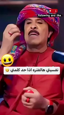 نفسيتي هالفترة اذا احد كلمني 😑 #اكسبلور #كوميدي #ضحك #ترند #مشاهدات #الشعب_الصيني_ماله_حل #ضحكه_طويله_هههههها😂😂😂😂 #كومنت #دعم #الكويت #قطر #البحرين #السعودية #عبدالله_بالخير