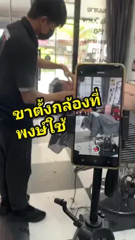 ขาตั้งกล้องที่พงษ์ใช้ #ปลาพงษ์รีวิว #ขาตั้งกล้อง 