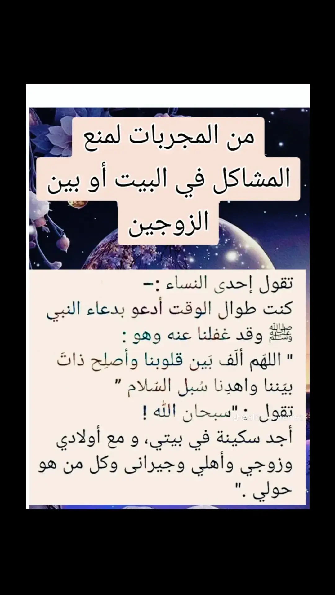 #الله #م_صل_وسلم_على_نبينا_محمد💙 #استغفرالله_العظيم_واتوب_اليه 